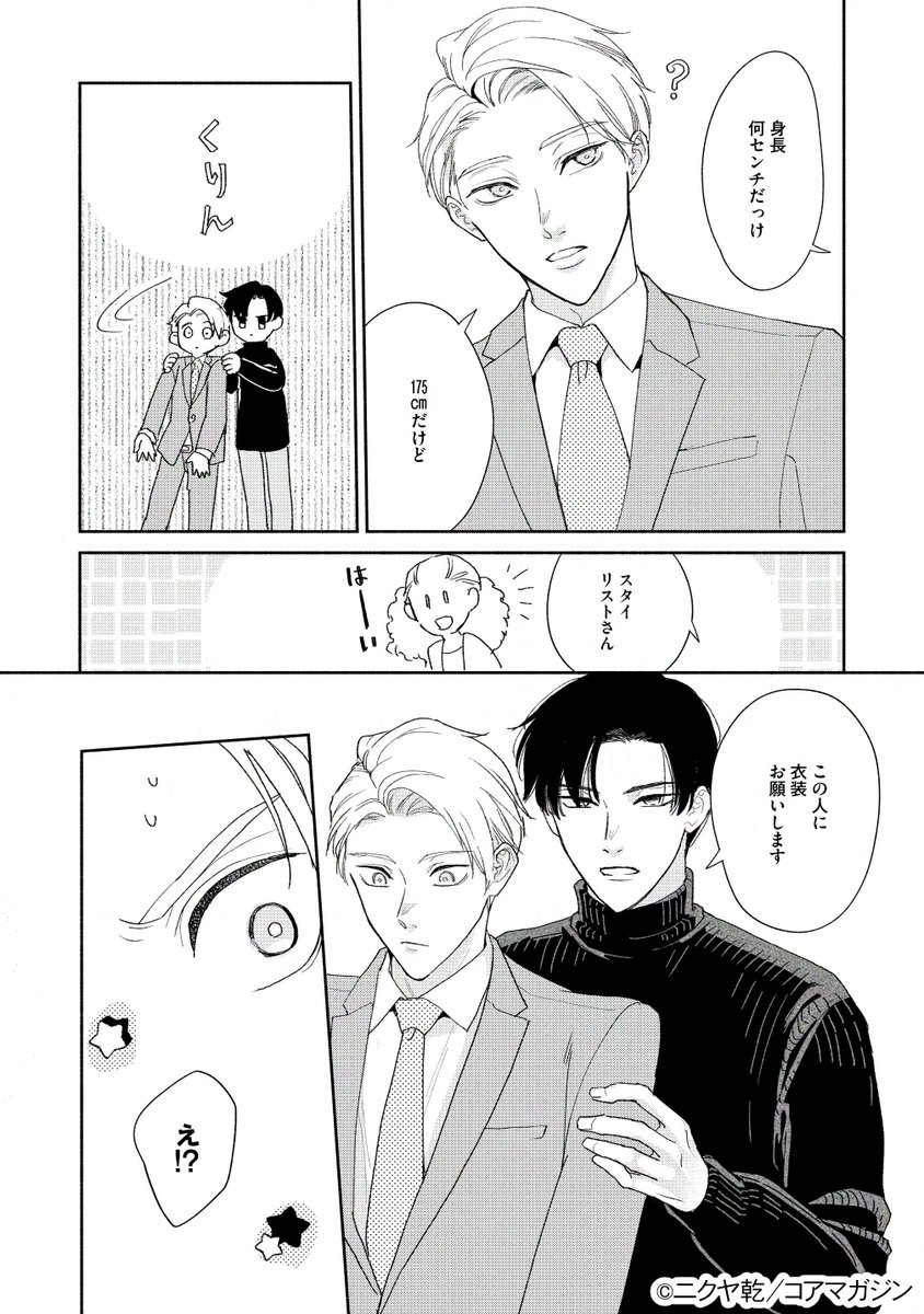 ニクヤ乾「社内恋愛の相手は俺ですけど？」「ヒミツの社内恋愛が波乱なんですけど？」 社内恋愛の相手は俺ですけど? (drap COMICS DX) | ニクヤ乾 |本