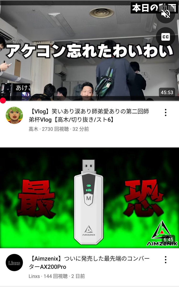 Fl_eming's tweet photo. なんかコンバーターとか調べてないのに
おすすめにコンバーター紹介の動画出てて鬱 https://t.co/8REuVhGEUk
