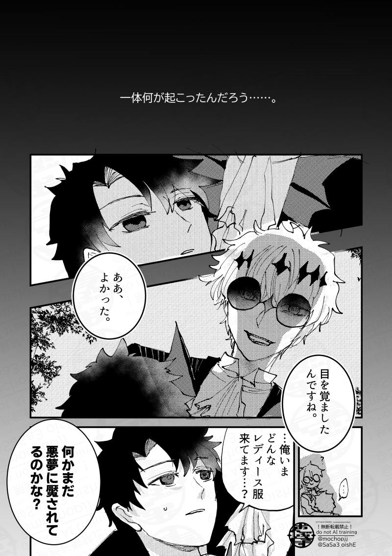 ツイステ×FGOハロウィン組-2 