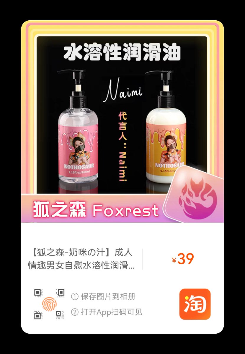 ✨【奶咪汁】Naimi Juice✨
爱液润滑油上新，特浓型&amp;水润型，荷尔蒙的味道等你来哟✨ @Anaimiya
👇👇👇 https://t.co/OBpfyVhE0x