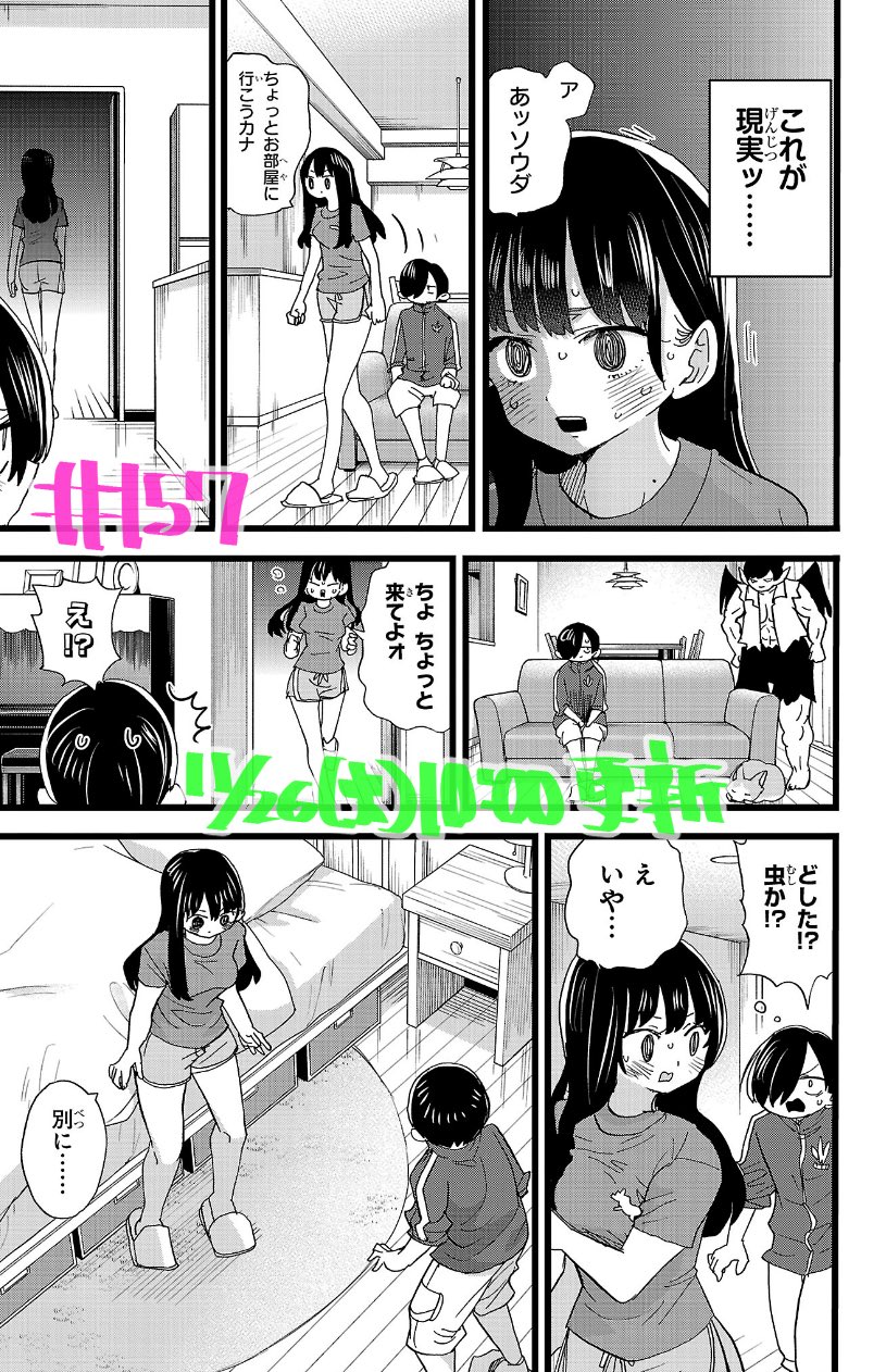 僕の心のヤバいやつ1〜11巻 8〜11巻未開封 アオのハコ　(はるさん専用) 61LYcxFF-rL._UF350,350_QL50_.jpg