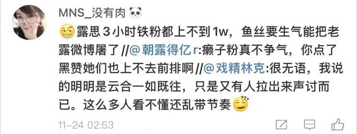 Tintin720100's tweet photo. Lusi's international fans, please be careful.！Last night, Shuxin's fans threatened to take over her Weibo comments section. I don't know if they want to do the same on Instagram, but I noticed that they recently logged into Instagram and insulted Lusi in her ins comments！ https://t.co/vsspb6qQK6