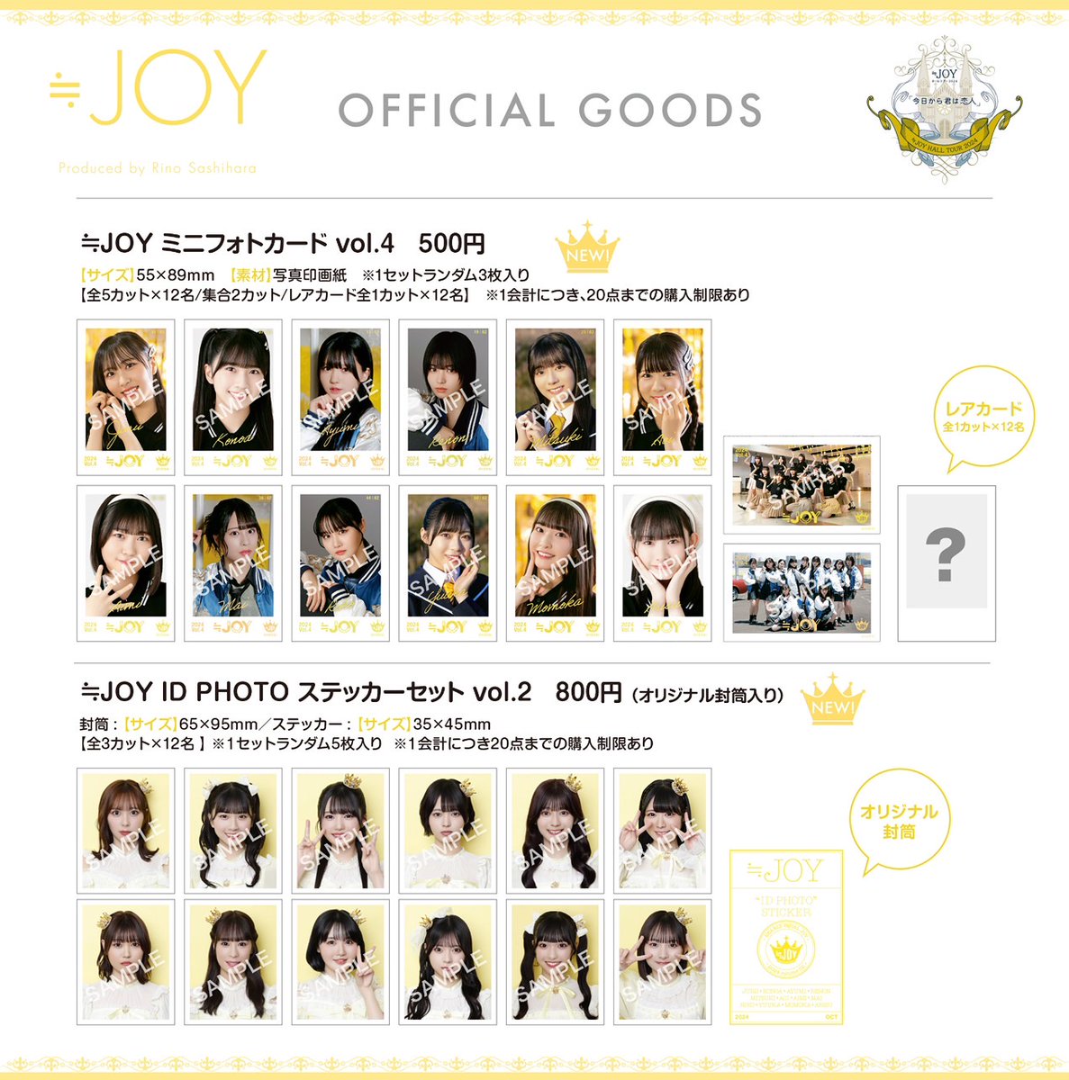 ≒JOY_official (@Nearlyequal_joy) / X