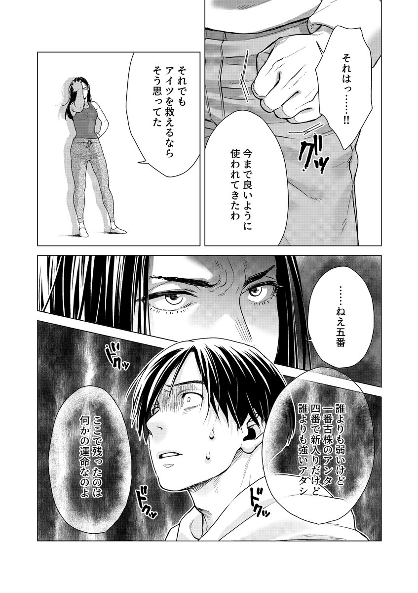 #拡散希望
#漫画が読めるハッシュタグ

メメント・モリ(2/3・再掲) 