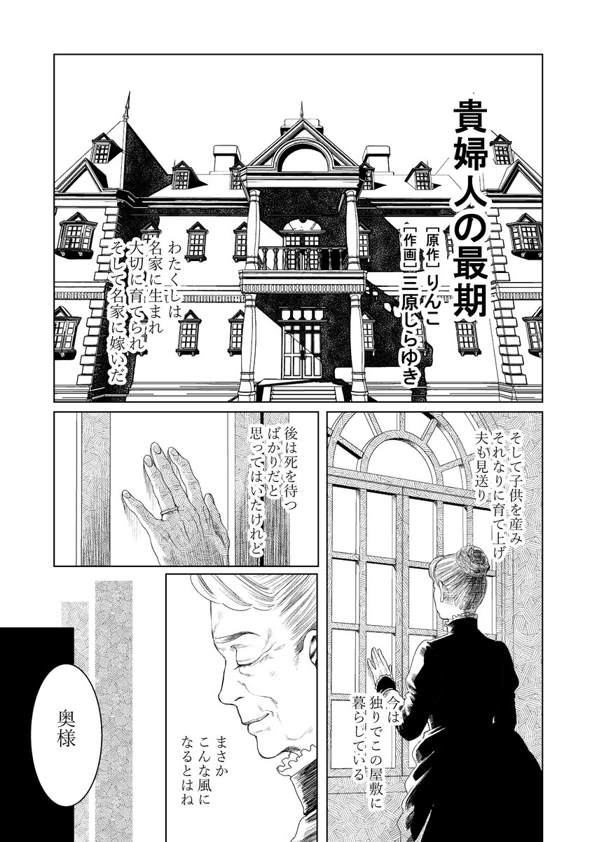 #拡散希望
#漫画が読めるハッシュタグ

もしも三日後に地球が滅亡するとしたら(2/3・再掲) 