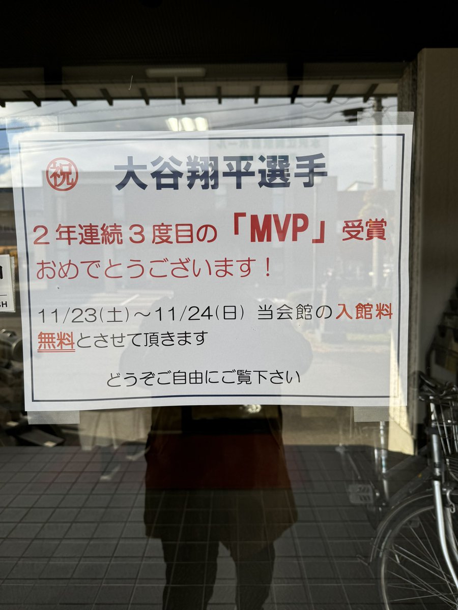 chaichans_world's tweet photo. 大谷さんと握手してきたー♪
ー https://t.co/whPDXods6u