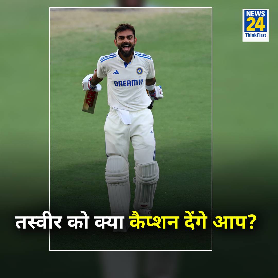 news24tvchannel's tweet image. पर्थ टेस्ट मैच में विराट कोहली ने शतक लगाया  
◆  शतक लगाने के बाद खुश दिखें किंग कोहली
◆ आप विराट की तस्वीर को क्या कैप्शन देंगे? 
Virat Kohli | #ViratKohli | #INDvsAUS | #PerthTest