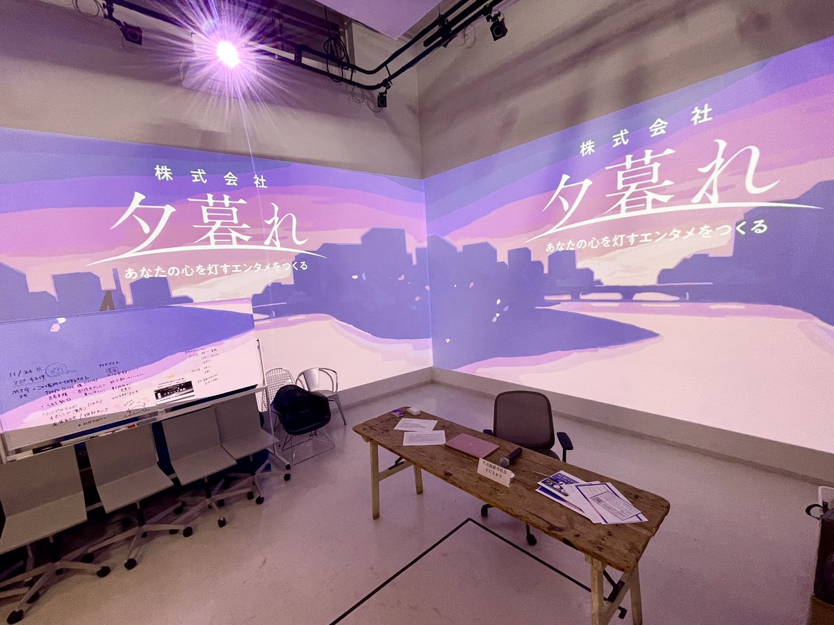 yugure_inc's tweet photo. ☆★━━━━━━━━━━★☆
            #株式会社夕暮れ
  設立記念シークレットイベント
       全公演が終了しました
☆★━━━━━━━━━━★☆
　
すべてのネタバレが解禁です。ご参加・ご祝儀をいただいた皆さまありがとうございました。
また次のエンタメの場でお会いしましょう！ https://t.co/IqqI6r4oSj