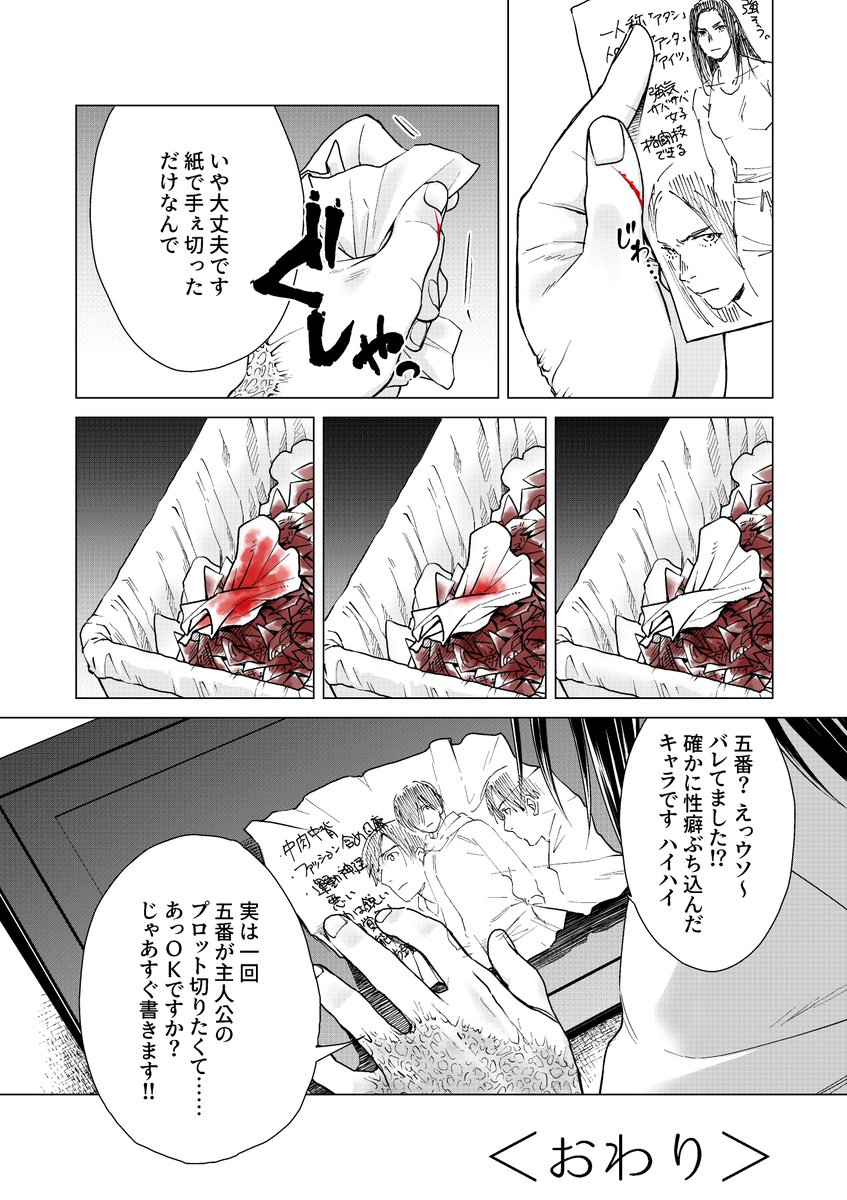 #拡散希望
#漫画が読めるハッシュタグ

メメント・モリ(3/3・再掲) 