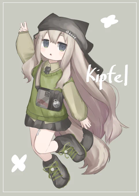 キプフェルすき 