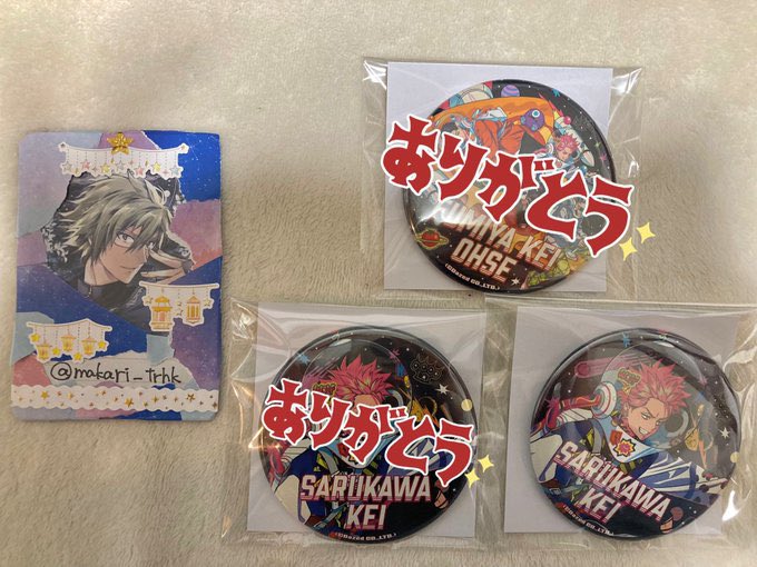 【交換】カリスマ 3周年 カフェ ポップアップ 缶バッジ

譲：猿川

求：理解

都内手渡し＞郵送

検索よりお気軽にお声掛けください！