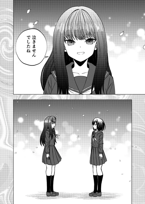 私が死んだら泣きますか
(4/4)
#創作百合 