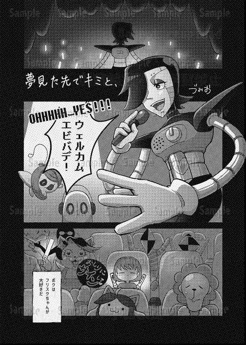 メタフリハッピーアンソロ『しあわせなふたり』 tweet media