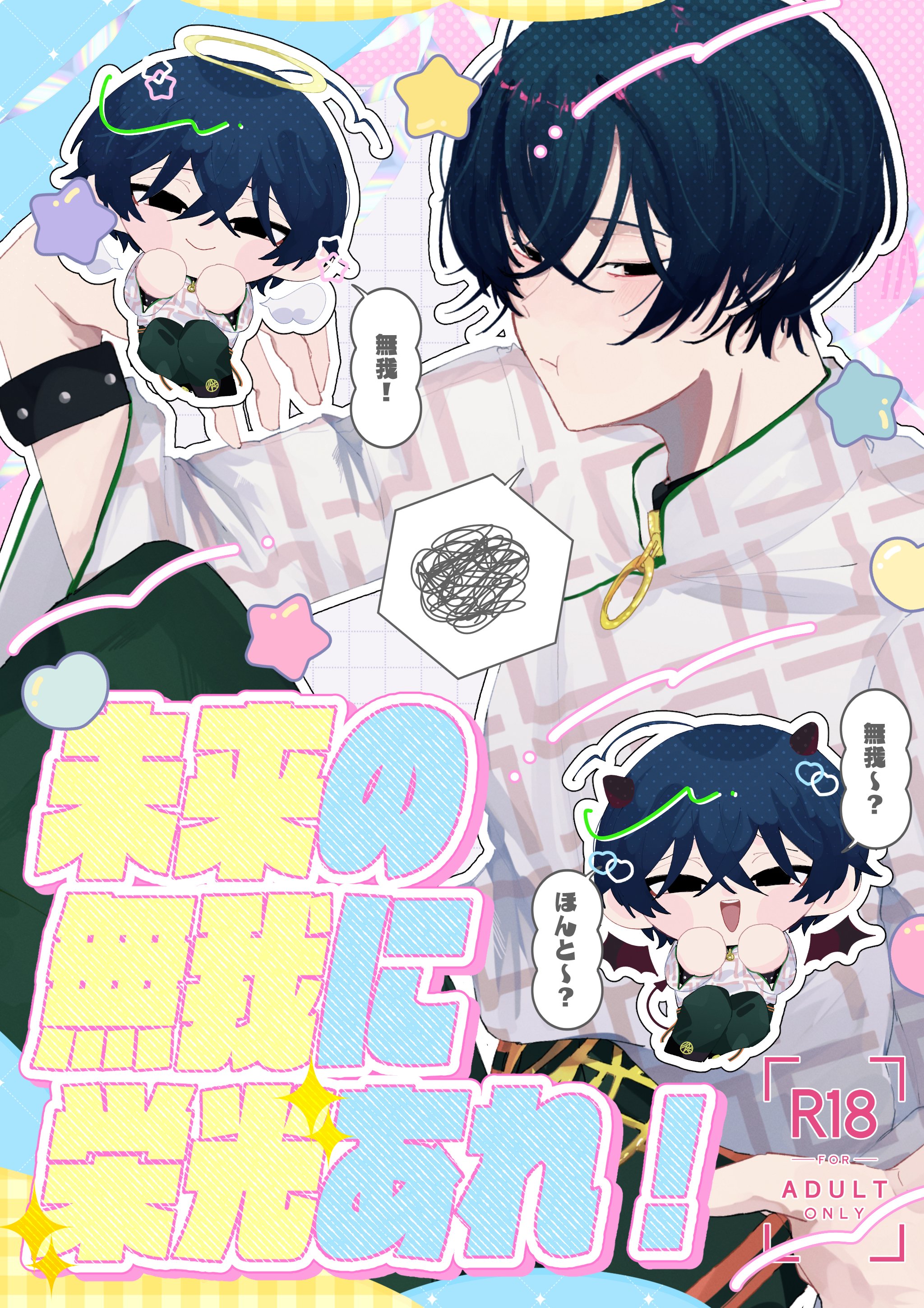 らむ様 Z/X -Zillions of enemy X- NF DramaCD ⑯ 「ユニバース