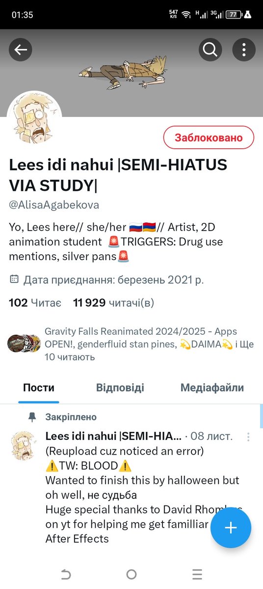 putishistik's tweet image. Ось пост де про неї сказали і сам її профіль