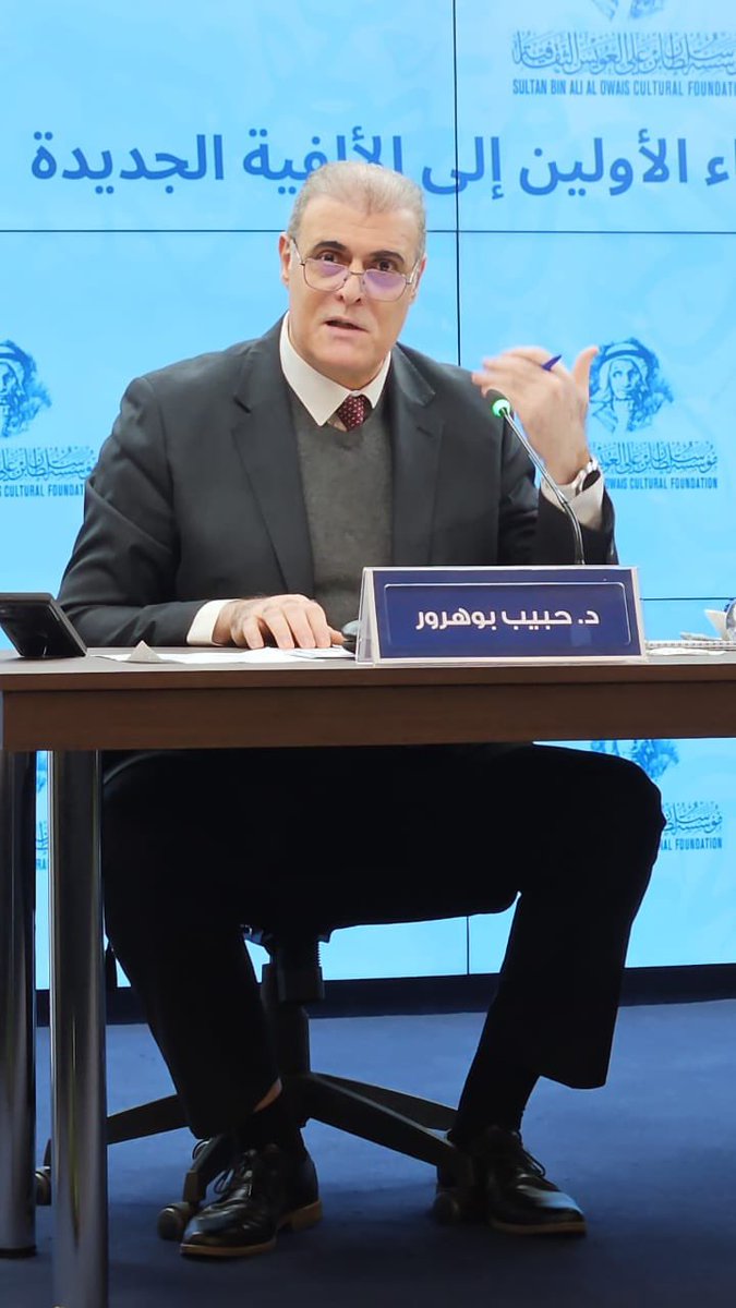 حبيب بوهرور يقرأ بحثه مستويات الوعي التجريبي في الشعر العربي المعاصر 
خلال مشاركته في ملتقى استعادة الشعر