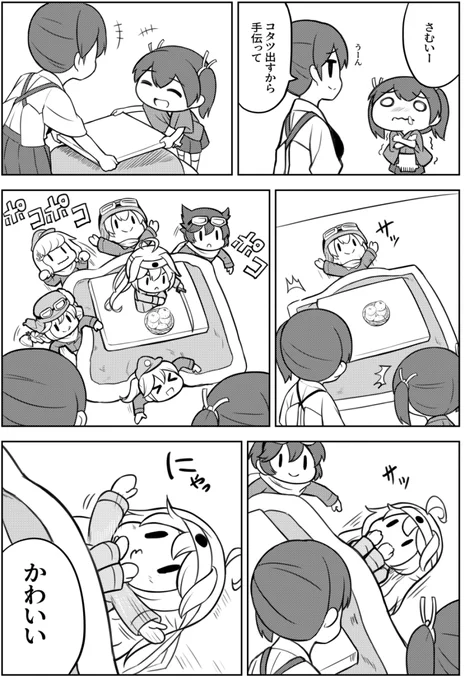 #艦これ 