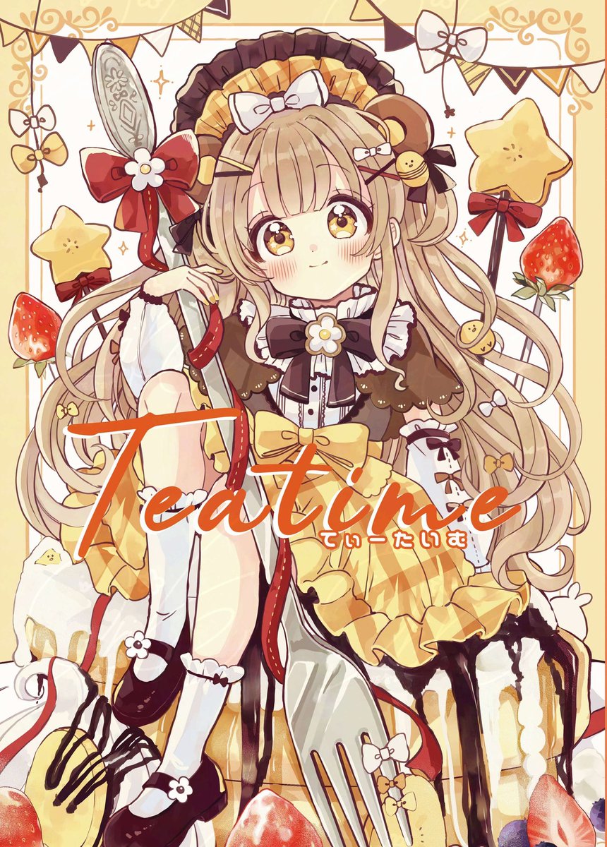 冬コミ新刊＆既刊の通販ご希望の方は、メロンブックス様をご利用