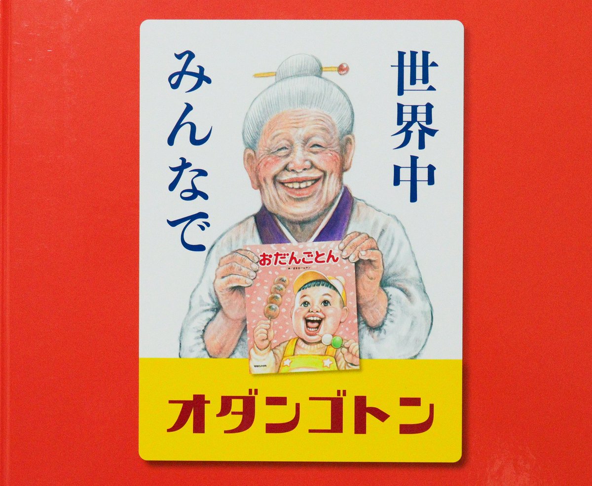 ガタローマン