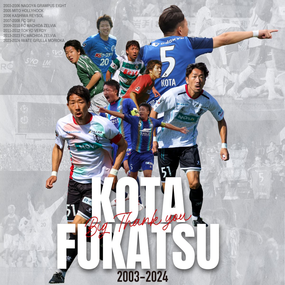 IwateGrulla's tweet photo. 【深津康太選手 現役引退のお知らせ】

このたび、 #深津康太 選手が2024シーズンをもって現役を引退することとなりましたのでお知らせいたします。
https://t.co/F1yYoPzVYO

#いわてグルージャ盛岡 #grulla https://t.co/V2tizR4Y2r