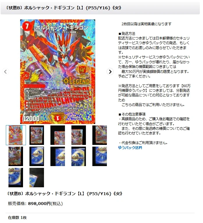 カードラッシュ通販店 on X: 
