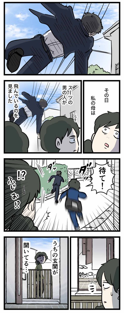 ドロボウが家に入って荒らされた話 1/5

#コミックエッセイ
#漫画が読めるハッシュタグ 
