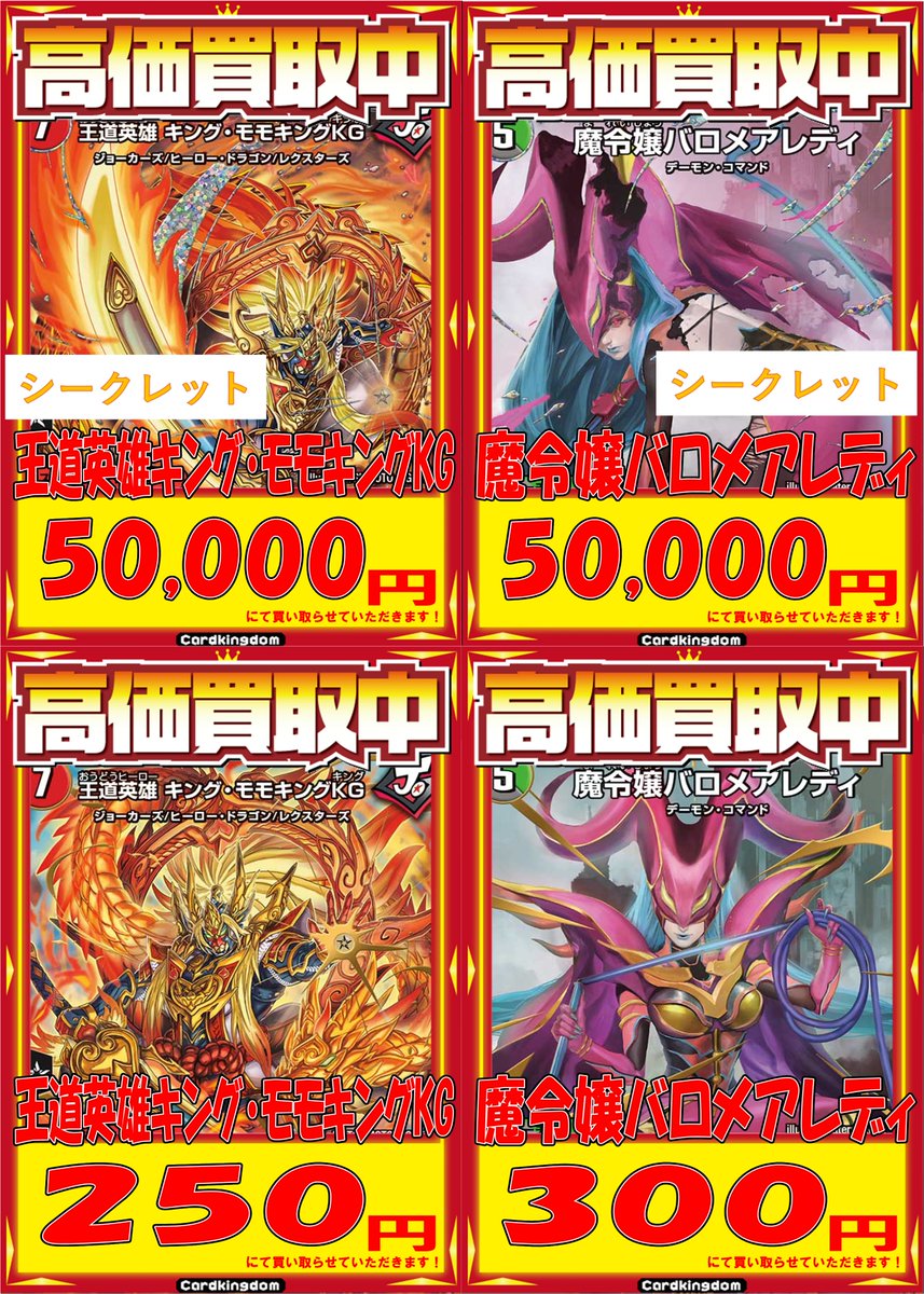 魔令嬢バロメアレディシークレット