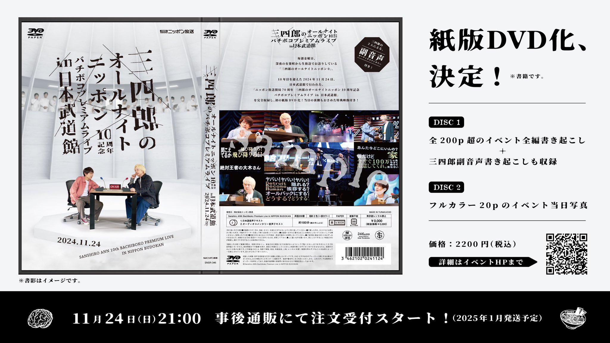 三四郎のオールナイトニッポン0【毎週金曜深夜27時〜】 on X