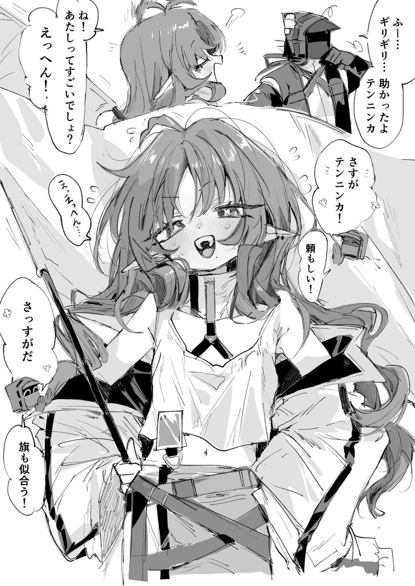 テンニンカちゃんを褒める
#アークナイツ