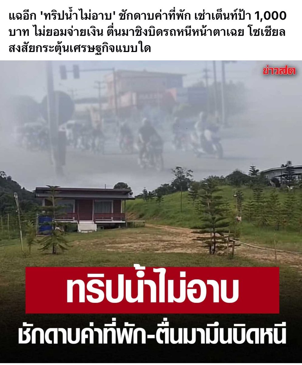 กระตุ้นเศรษฐกิจไหมล่ะมึง