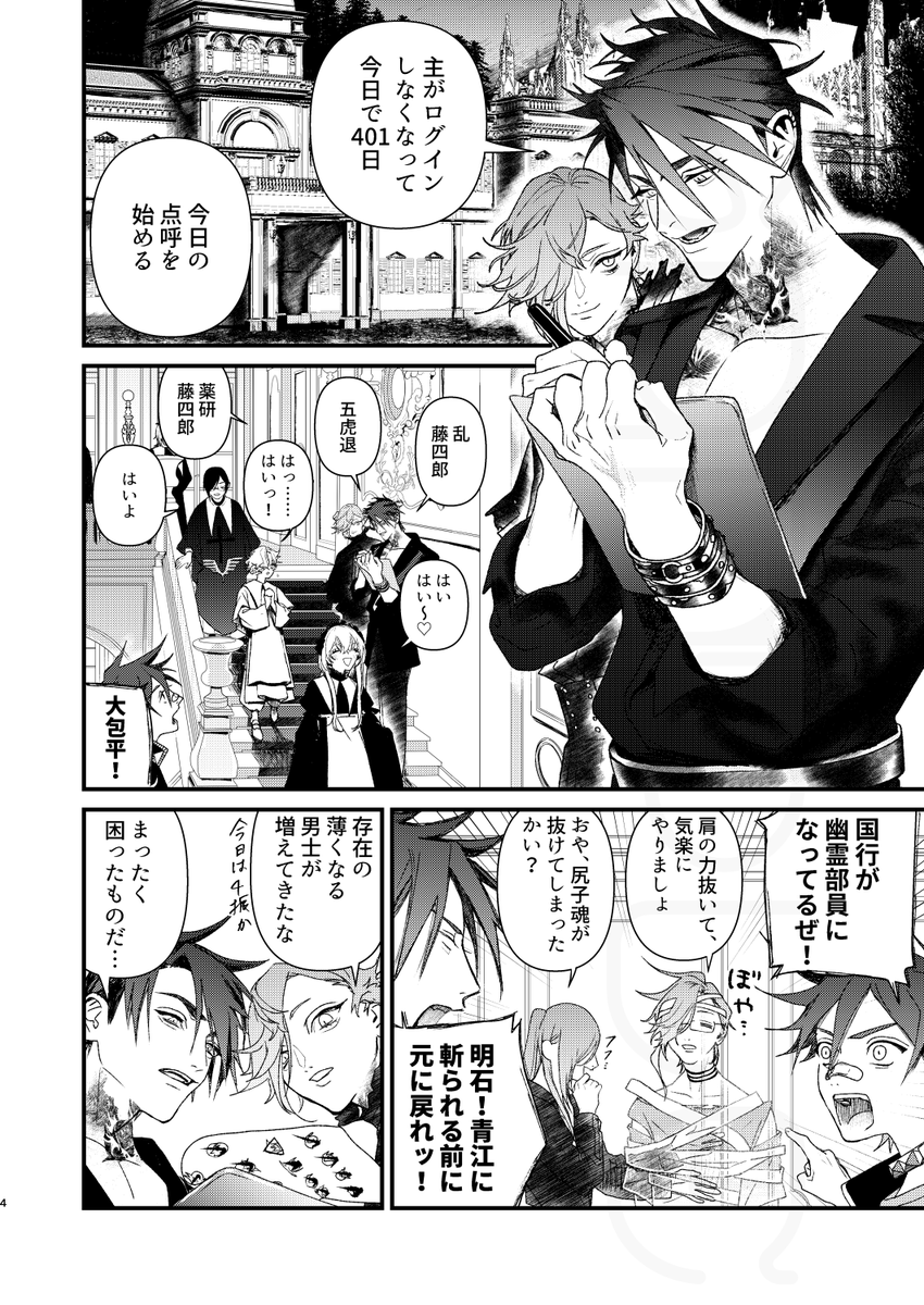 12/1DosenRose大鶯新刊サンプル(1/4)
かぼちゃ大作戦ネタの、1年以上ログインしてこないゴスガール審神者のために盛大にハロウィンの舞踏会を開催するゴス本丸の話です。

審神者に恋人設定をつけられた大鶯+審神者です。オールキャラ寄りで恋愛要素は少し薄めです。 