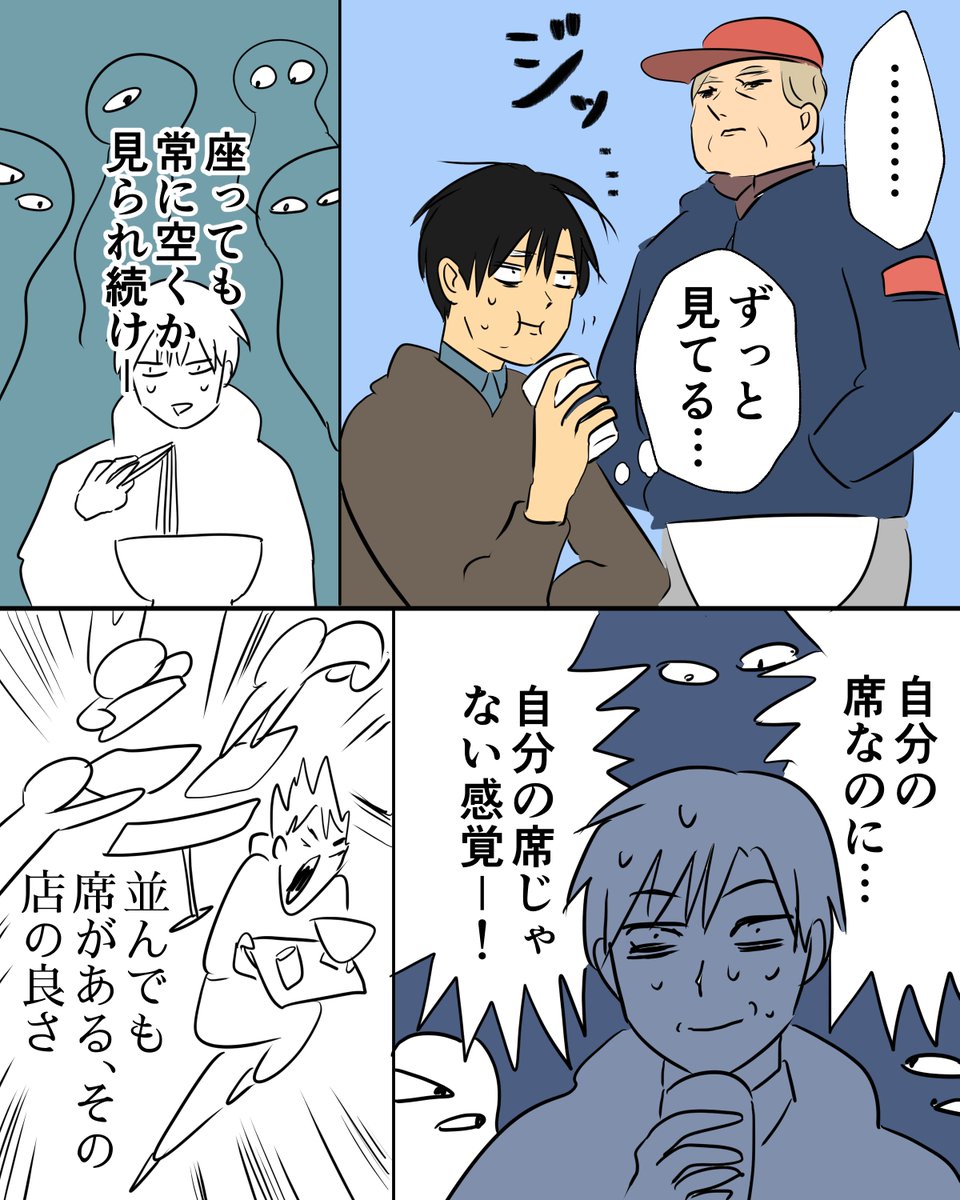 少年時代、友達との憩いの場だったフードコート。時が経って親になっても、子連れ買い物のオアシスだった。
そう、俺はフードコートを愛していた。
なのにいつからか、何故なのか、全く落ち着けなくなってしまったのだー
#フードコート #漫画が読めるハッシュタグ