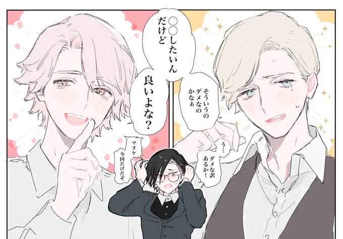 「ダメなのかなぁ」攻撃される☔️先生、私も描きたいです!! 
〜お兄ちゃんを添えて〜 