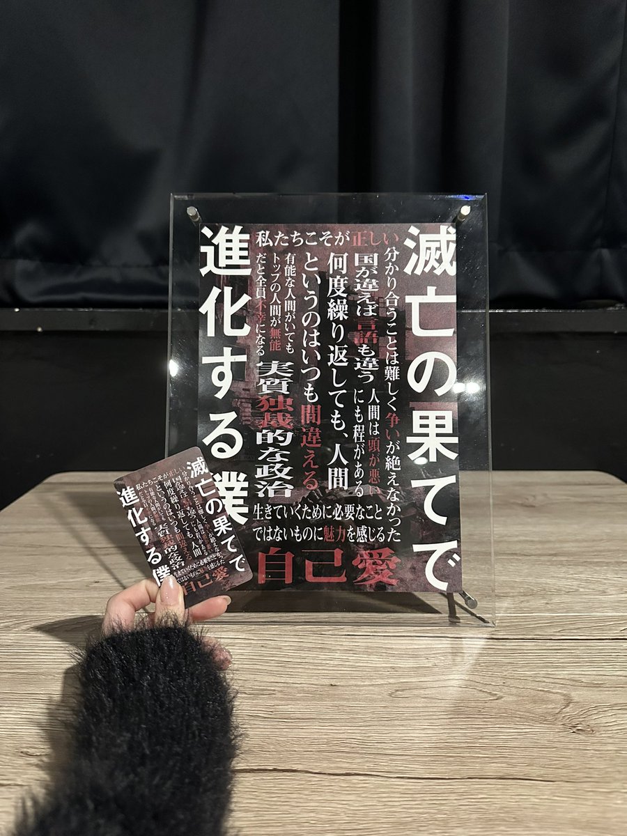 ikasakiii's tweet photo. 楽しかった！ #マダミス https://t.co/Z5WSKj8VL7