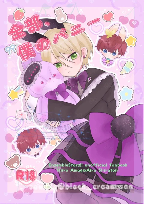 2024年12月1日Dozen Rose Fes.ひいては愛のひいあい本新刊サンプルです。¥600/A5/R18/何かの衣装ひい♡バニーあいがテーマの本です。(1/2) 