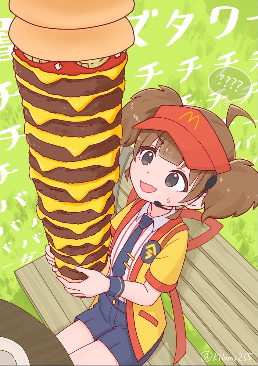 セルフ三次創作しちゃった🍔

 #ダブチを食べまくるゲーム
