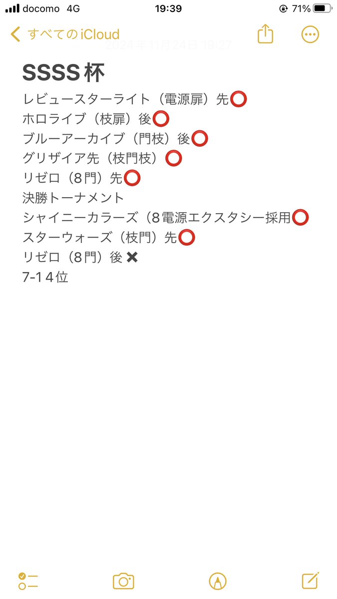 nygo0815's tweet photo. 7-1 4位でした。
動画は2本だが最後は負けてしまった。 https://t.co/kVVF15gZdl