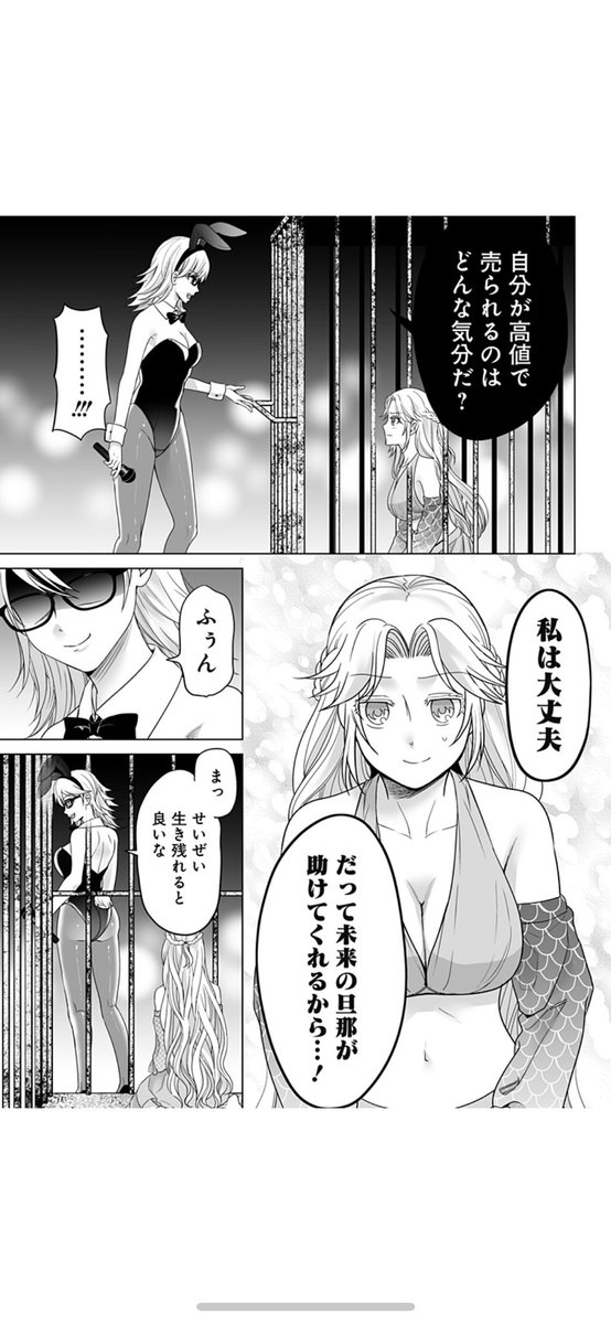 (3/3)
続きはこちらから無料で読めます!⬇️
https://t.co/Vw7X3cOUzY 