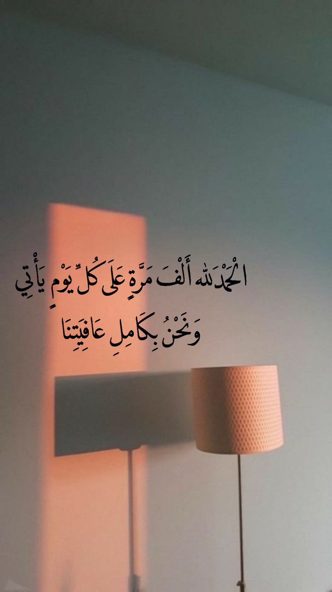 alkndaby's tweet photo. "لا تكرهوا إبتلاءات الله لكُم، فإنها ماحية للذنوب." https://t.co/MrAWQkrmct