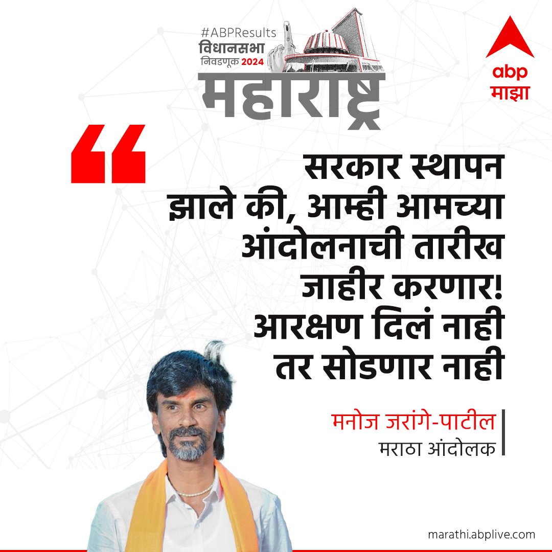 ABP माझा tweet media