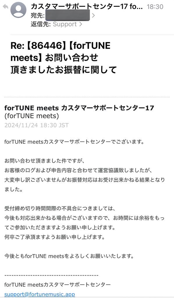 kamochi777's tweet photo. 「#forTUNEmeets」のサポセンに【納得いかんから運営と話させてくれ】と言っても埒が開かず。
再度、メールすれば運営が返信すると言うのでメール送信したものの…梨の礫🙅
for TUNE meetsも #乃木坂46 の運営も客を舐めきっとる。殿様商売もええ加減にしとけよ💢せめて、納得のいく回答を送ってこい‼️ https://t.co/c1ZqbAI12b