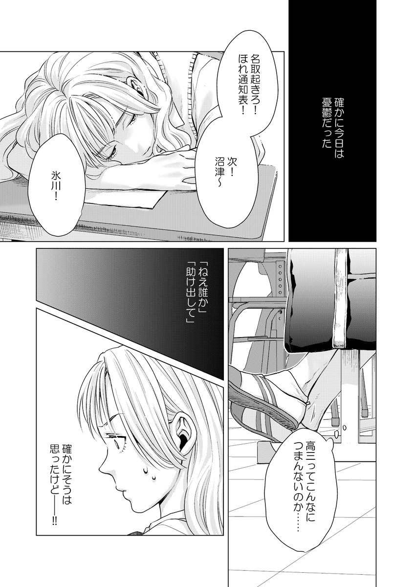 #拡散希望
#漫画が読めるハッシュタグ 

「はじめまして、誘拐しにきました」(2/4・再掲) 
