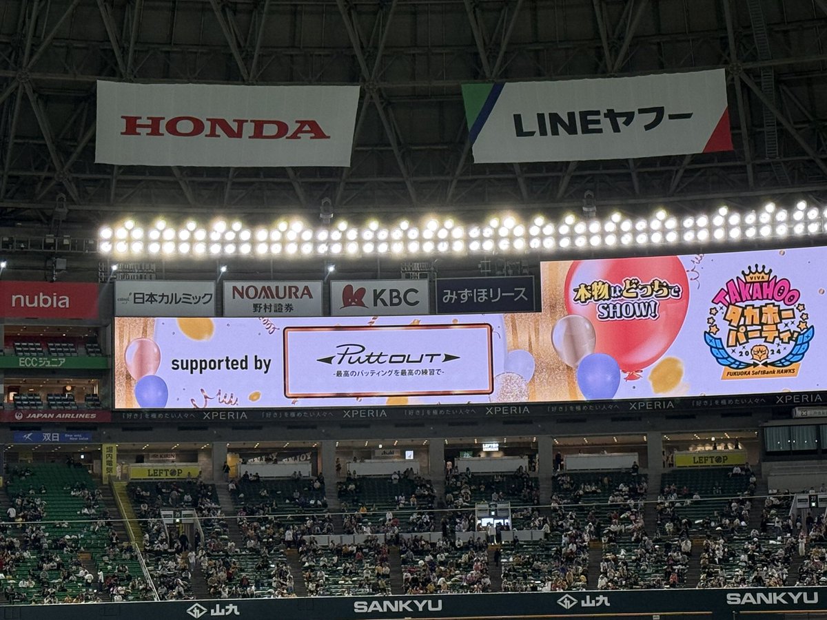 syu310's tweet image. デカデカと #PuttOUT がPayPayドームのビジョンに映りました。

商品提供もしたんですが、多くの選手に試してもらえて動画も撮れて最高でした🙆

これから打ち上げ！！