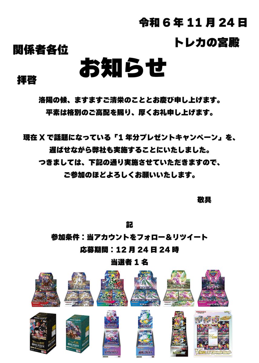 torekanokyuden's tweet photo. 【重要なお知らせ】 https://t.co/mzL8r4vnBA