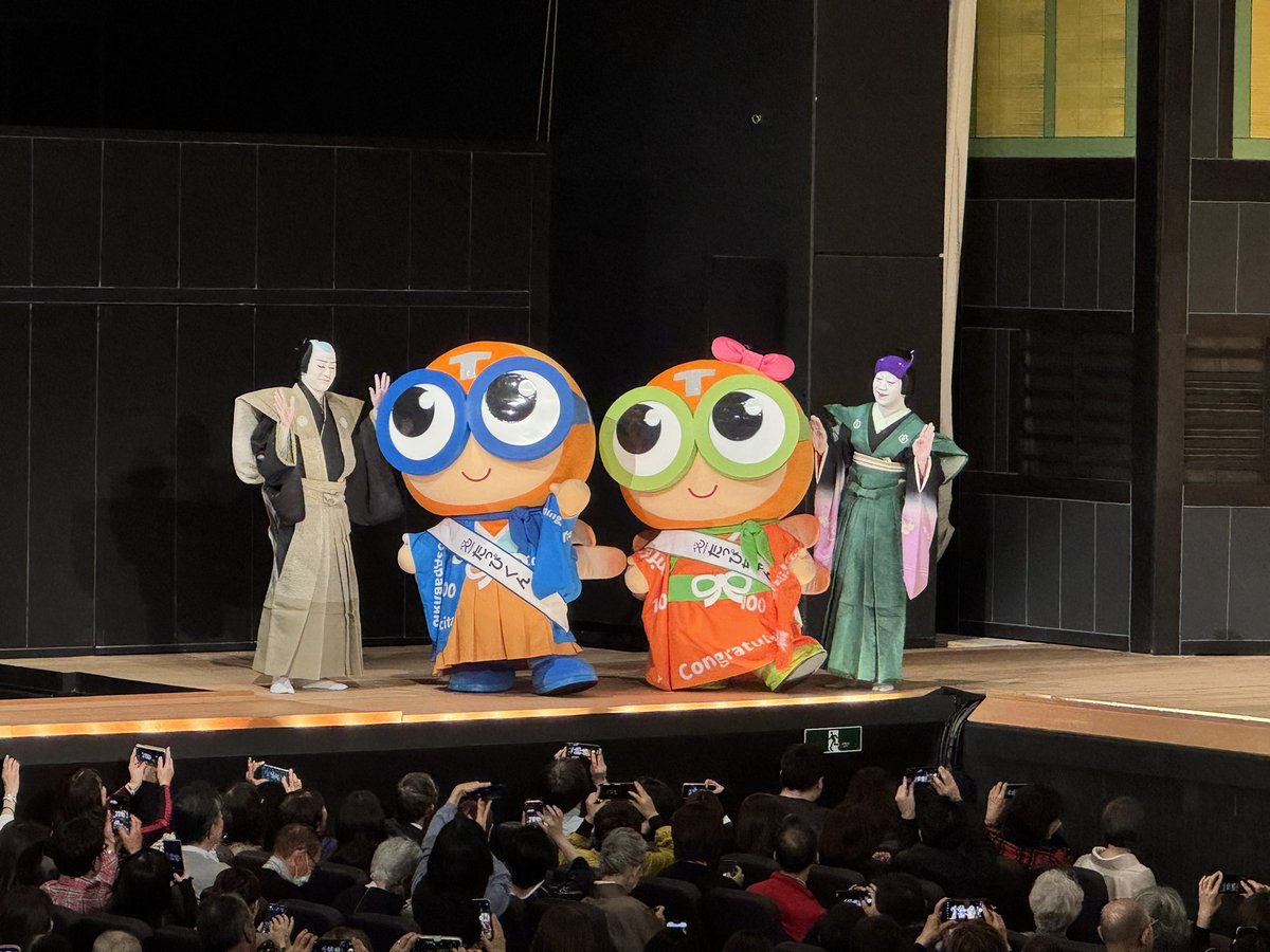 ShyBoar's tweet photo. 立川立飛歌舞伎特別公演千穐楽へ。今年は2階右側1列目で見やすい良席。
「口上・解説」ではマスコットとの撮影タイムも。「新版 御所五郎蔵」は時鳥殺しを含む通しに近い形。「玉藻前立飛錦栄」は秋の高尾山。壱太郎が九変化し九尾の狐で宙乗りまで大活躍。愛之助の押し戻しでお開き。 https://t.co/VllK9OgTxu
