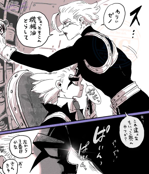 ToL0VEるに見舞われるゼ丿先生の日常。
※ゼノスタ 