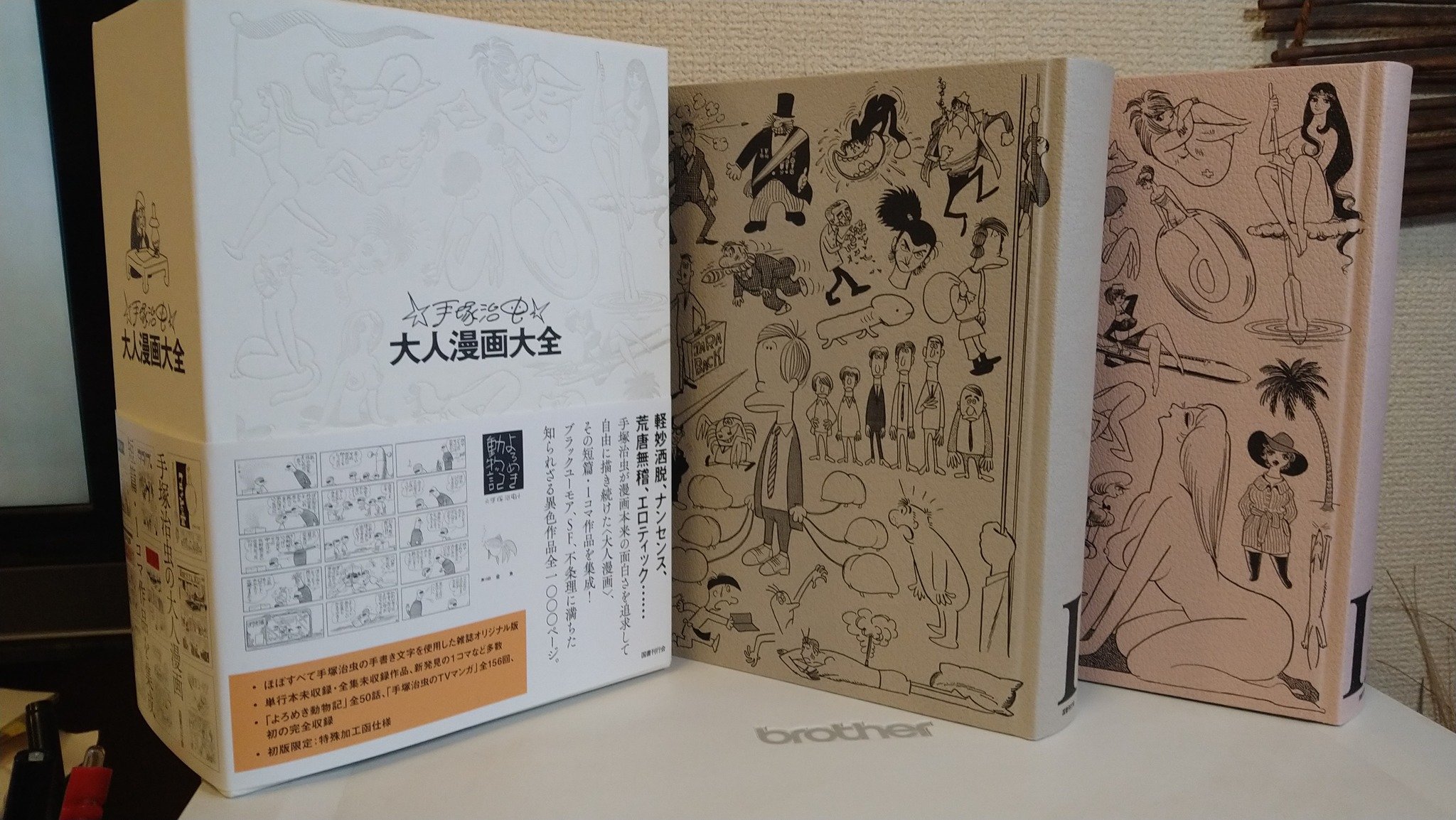 手塚治虫 大人漫画大全 Amazon.co.jp: 手塚治虫大人漫画大全 : 手塚