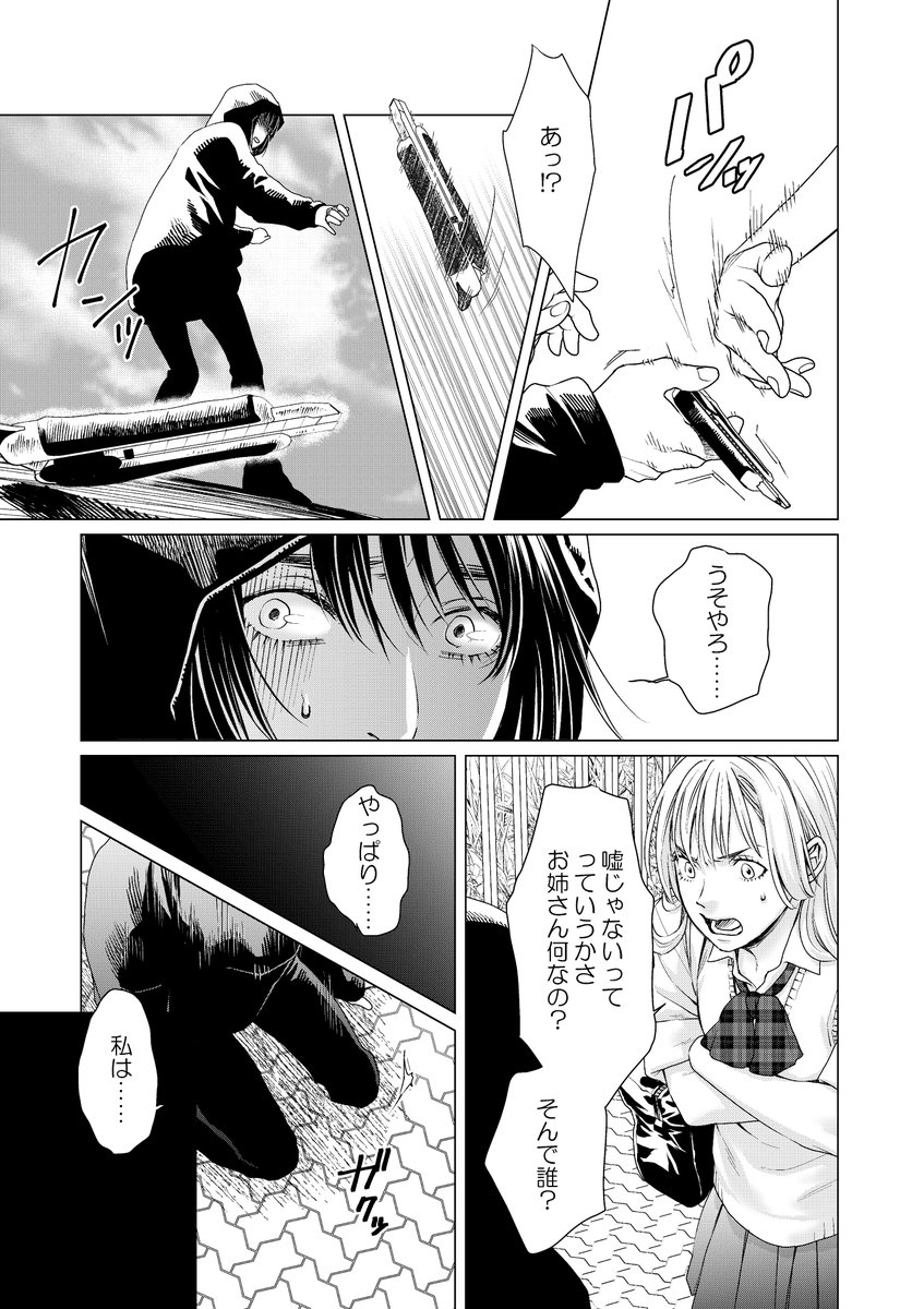 #拡散希望
#漫画が読めるハッシュタグ

「はじめまして、誘拐しにきました」(3/4・再掲) 