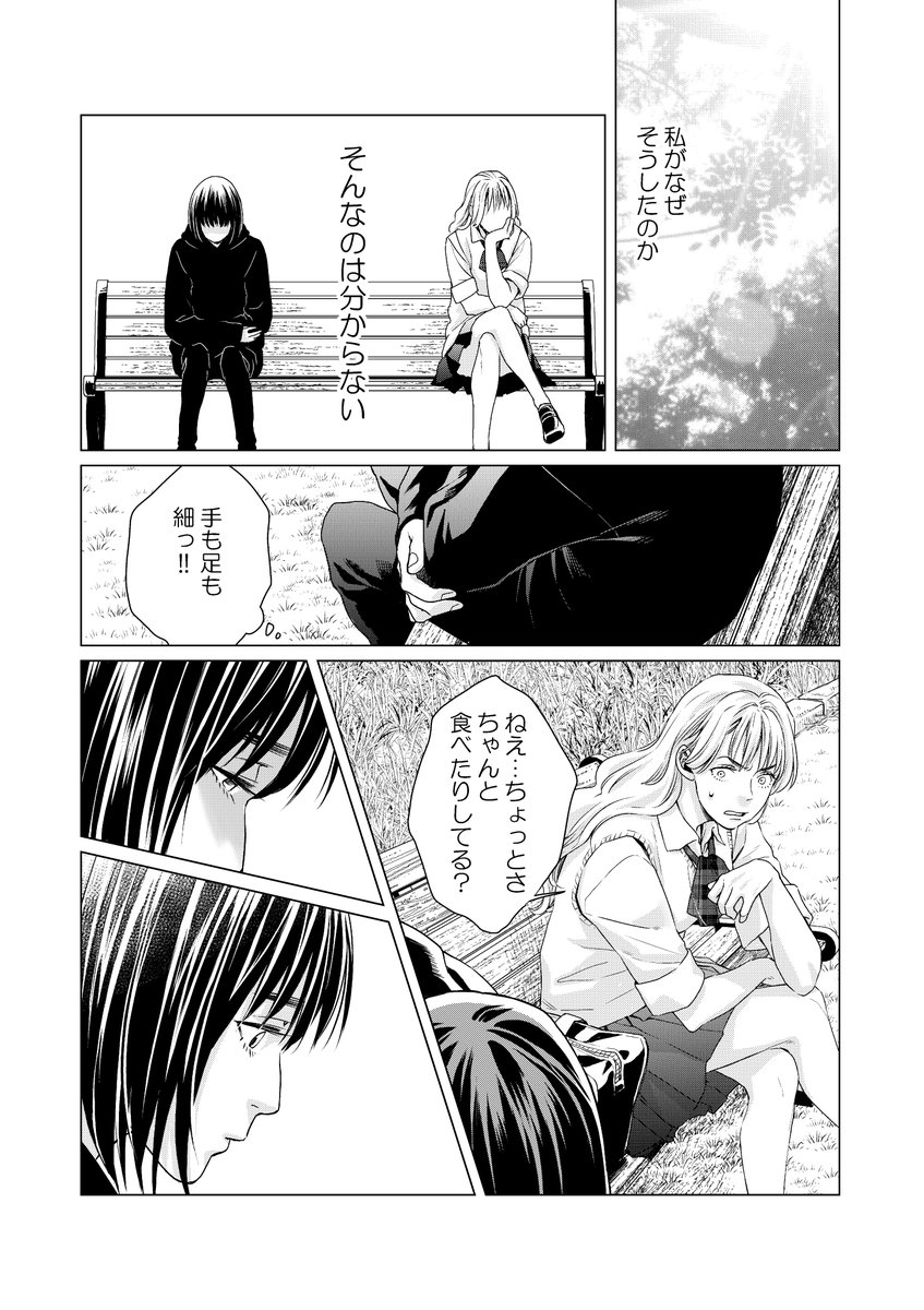 #拡散希望
#漫画が読めるハッシュタグ

「はじめまして、誘拐しにきました」(3/4・再掲) 