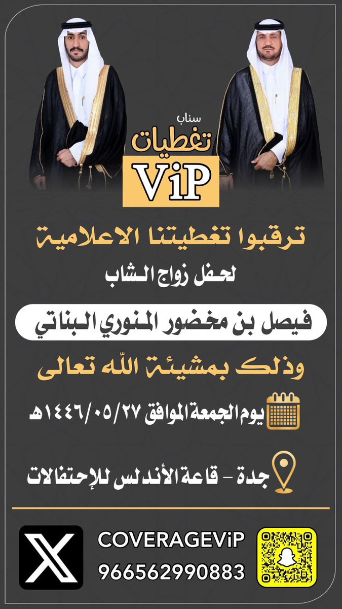 mk_alsulmi's tweet photo. الف الف مبروك ونسأل الله أن يتمم لك علي خير ويبارك لك في الدنيا والاخره https://t.co/75d122KR26